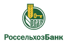 Банк Россельхозбанк в Сельце (Брянская обл.)